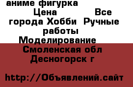 аниме фигурка “One-Punch Man“ › Цена ­ 4 000 - Все города Хобби. Ручные работы » Моделирование   . Смоленская обл.,Десногорск г.